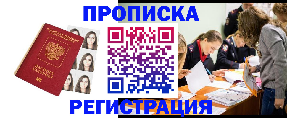 где прописаться в Тейково