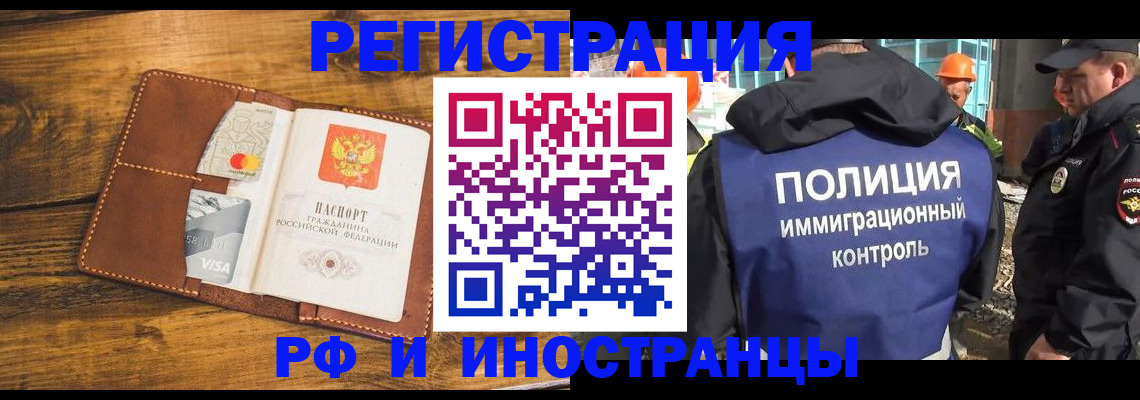 временная регистрация собственник в Тейково